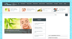 Desktop Screenshot of my-derma.com.ua